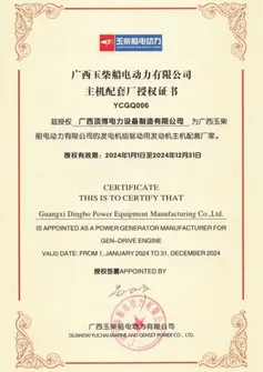 Сертификат авторизации OEM дизельного двигателя Yuchai